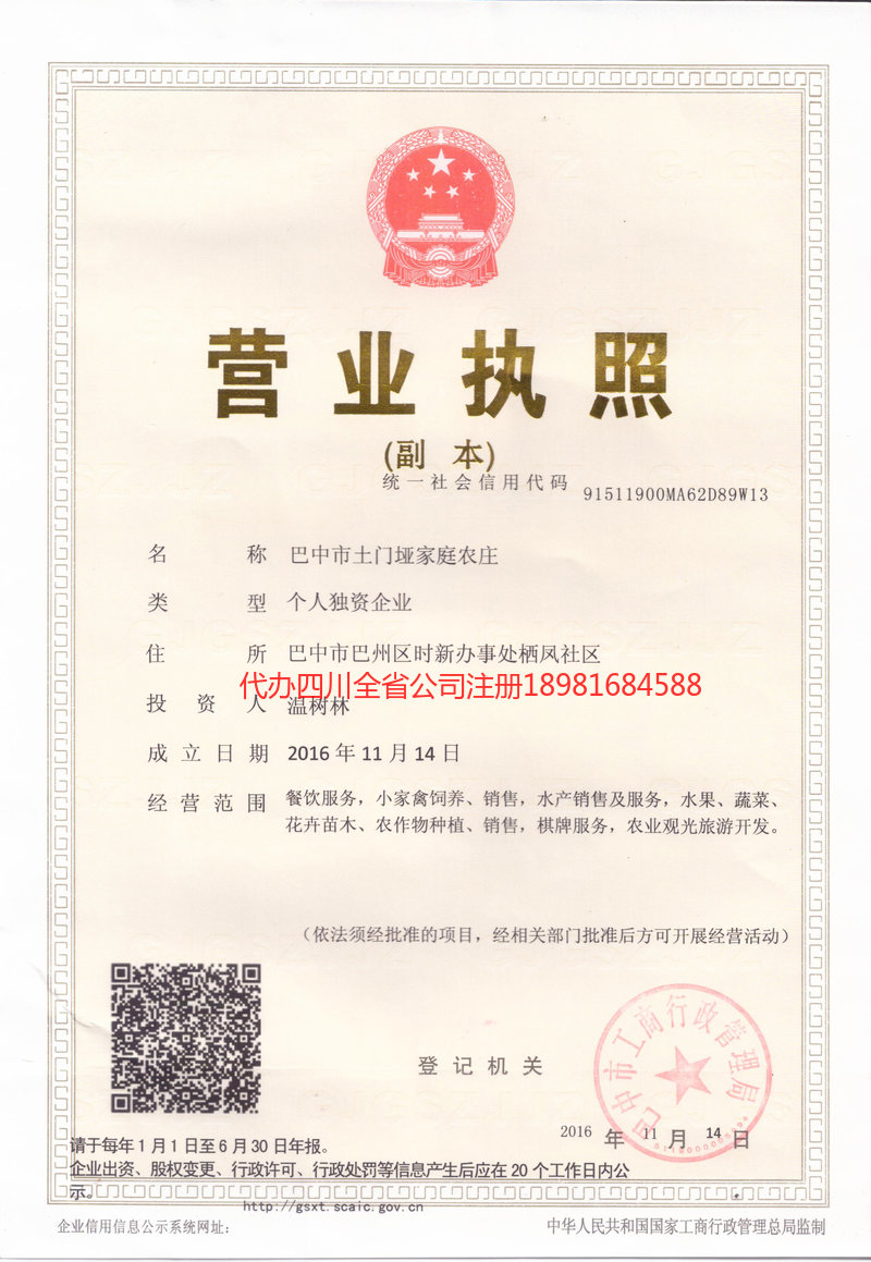 瑞丽瑞丽土门垭家庭农庄