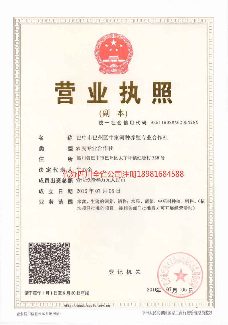 瑞丽瑞丽牛家河种养殖专业合作社