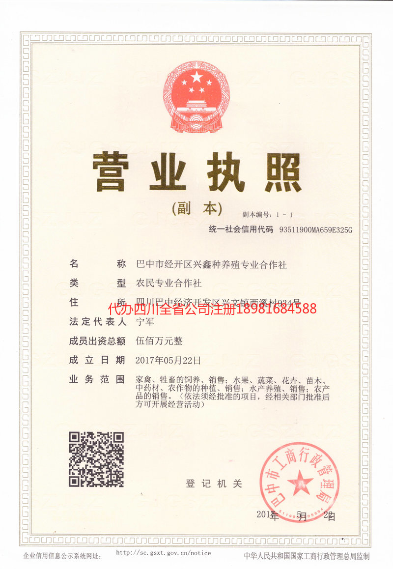 瑞丽瑞丽兴鑫种养殖专业合作社