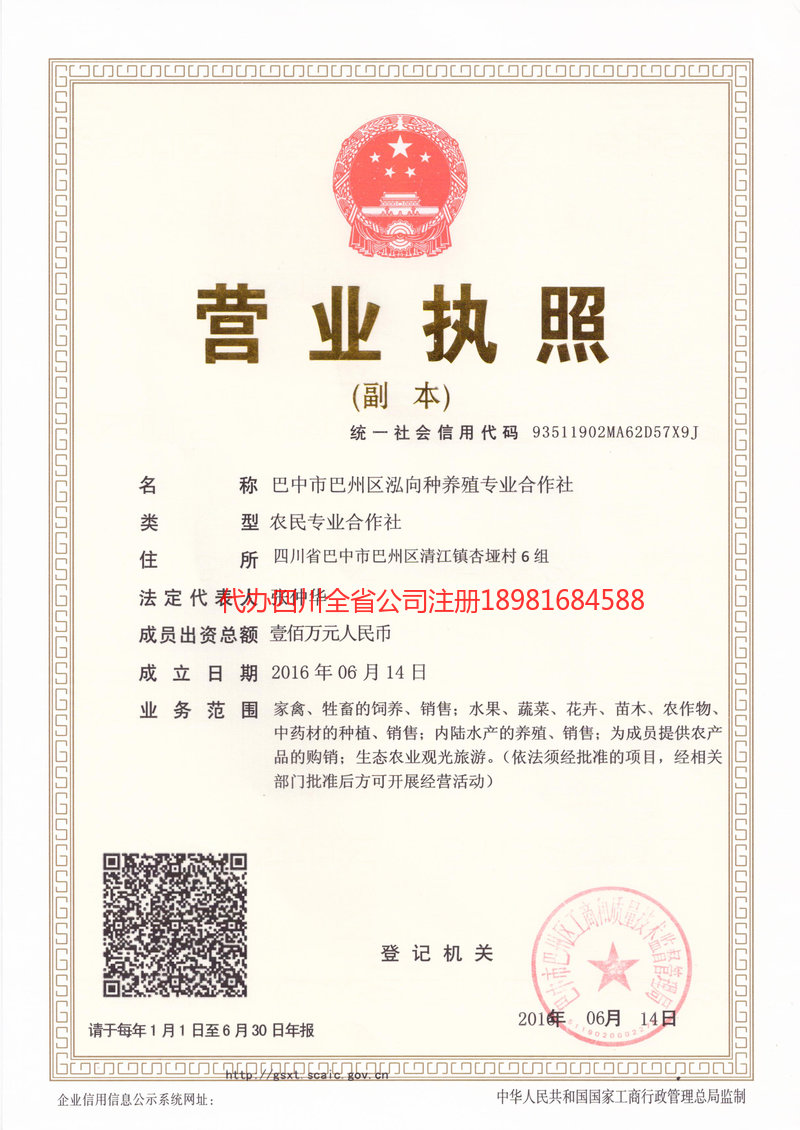 瑞丽瑞丽泓向种养殖专业合作社